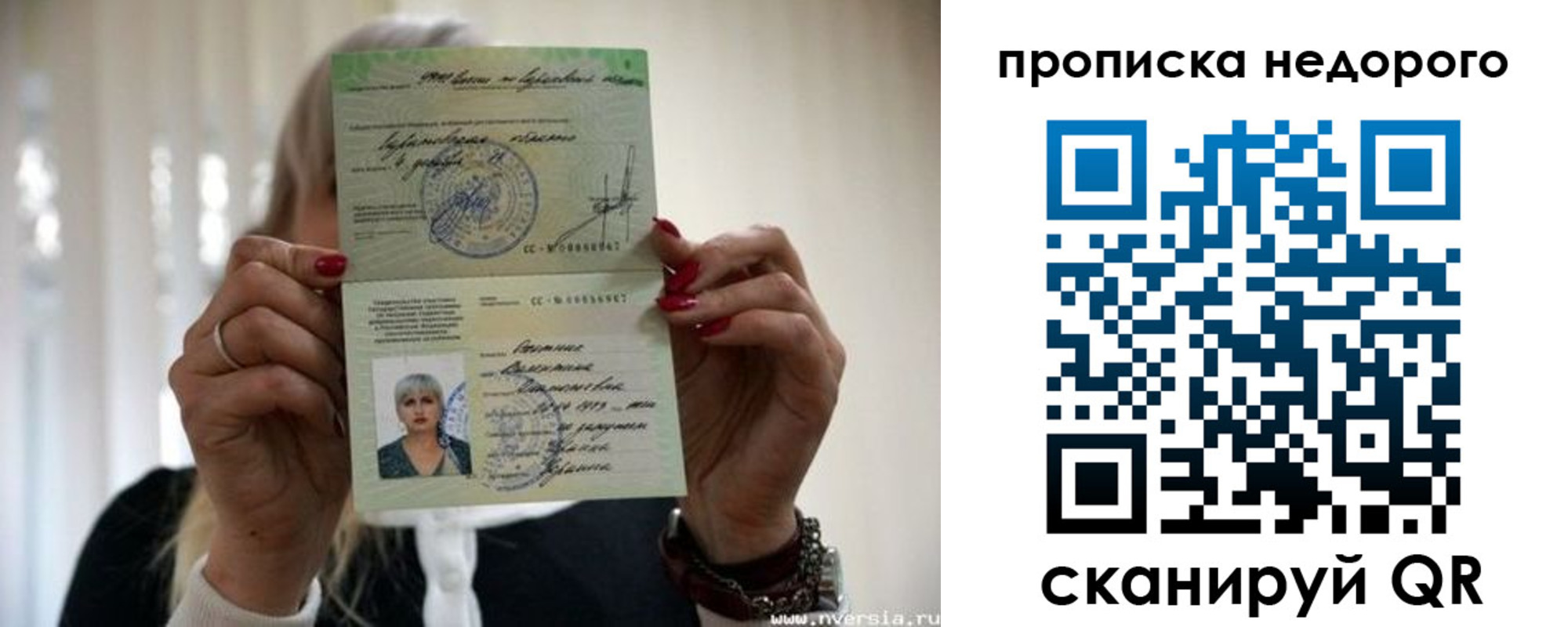 прописка для школы в Новокуйбышевске