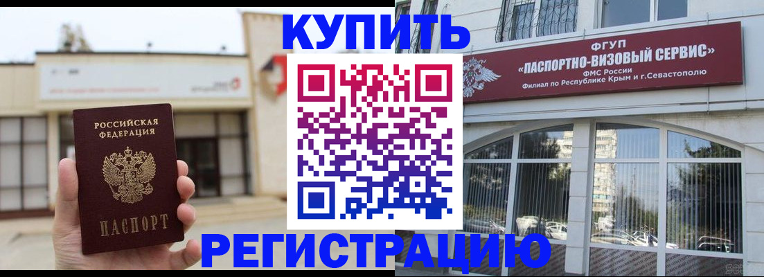 прописка законно в Новокуйбышевске