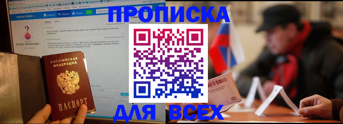 прописка иностранных граждан в Новокуйбышевске
