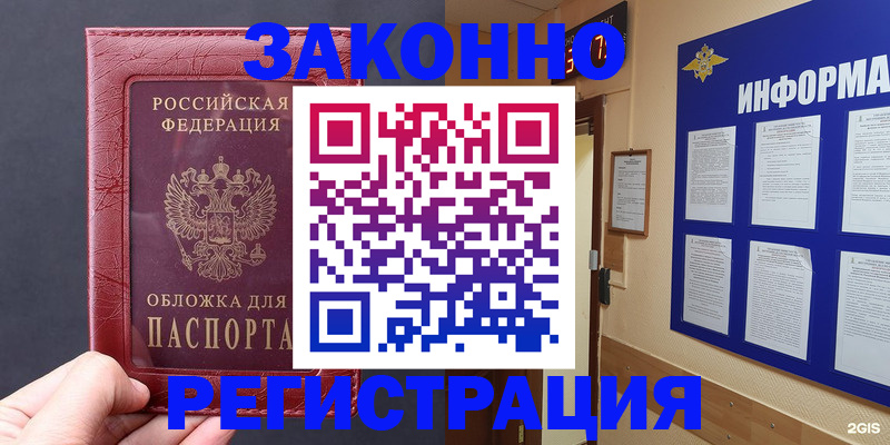 где прописаться в Новокуйбышевске