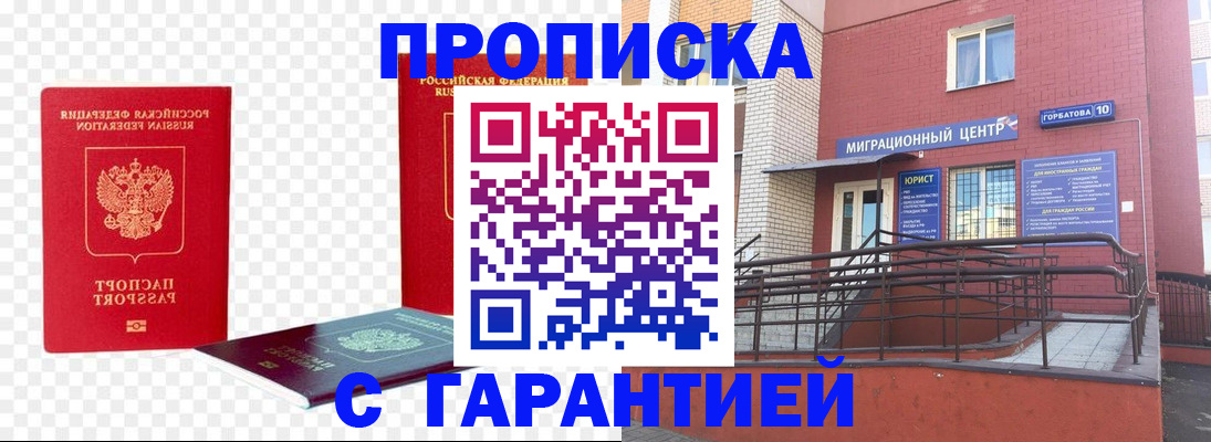 где прописаться в Новокуйбышевске